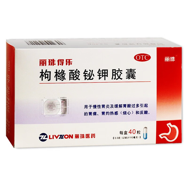 丽珠得乐 枸橼酸铋钾胶囊40粒 慢性胃炎胃酸过多胃痛药 1盒