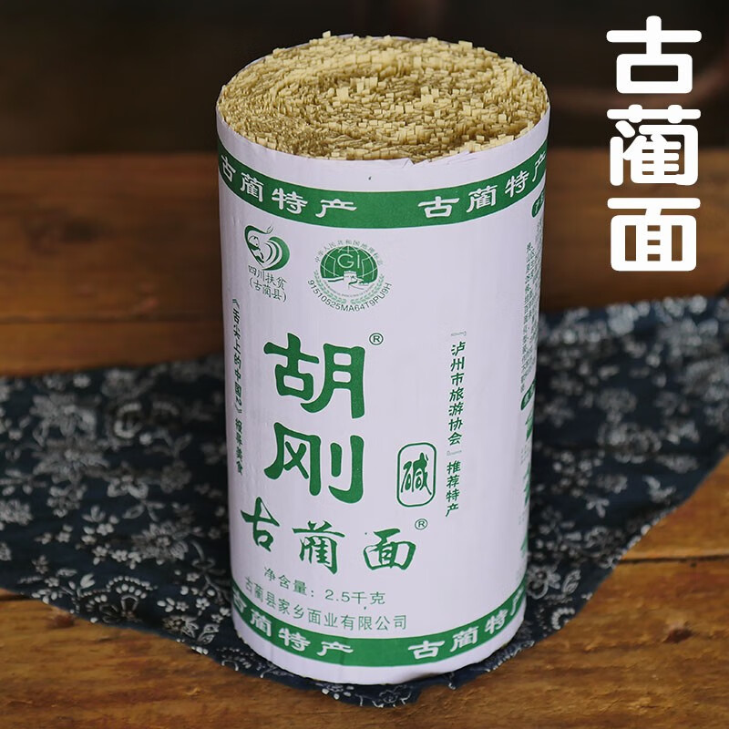 胡刚古蔺手工面挂面碱水面条干面四川泸州特产舌尖上的中国推荐美食