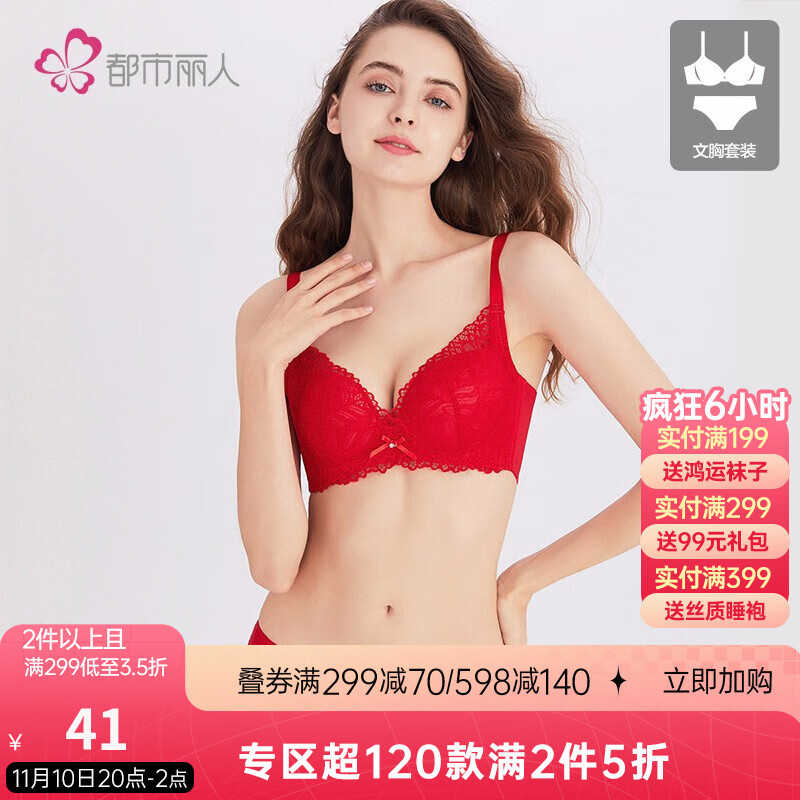 【都市丽人】文胸套装价格走势分析及用户评测