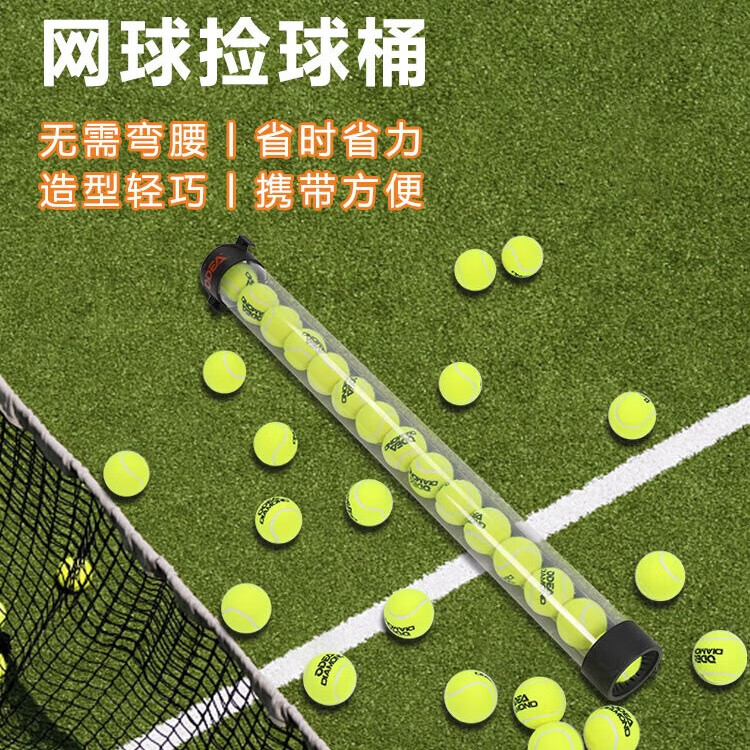 odea欧帝尔网球捡球器捡球桶捡球筒神器便携式无需弯腰方便携带15粒装