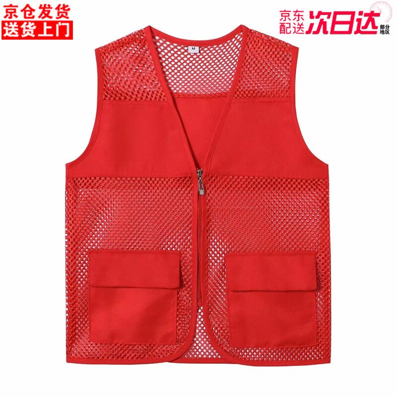 奧義馳中國(guó)移動(dòng)工作服馬甲定制印LOGO網(wǎng)眼格紗活動(dòng)訂做印字義工廣告宣傳 紅色 2XL