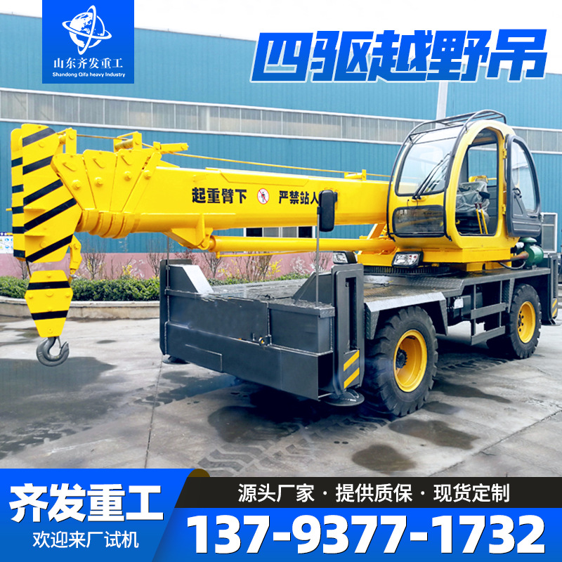 3吨到25吨四轮越野吊车崎岖山路行走的越野吊车能吊重行走的吊车 订金