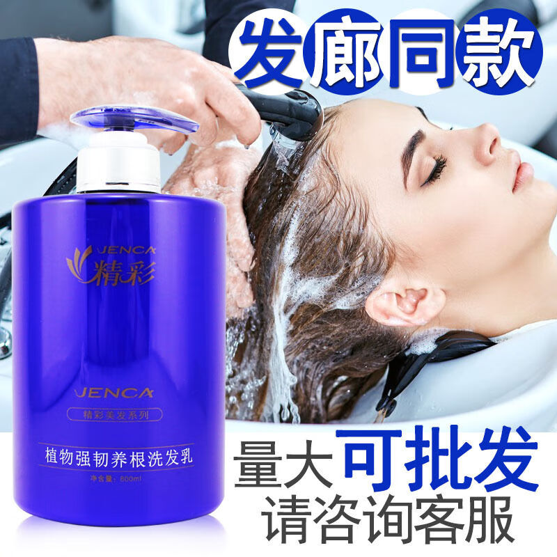 崽白三精精彩植物洗发水去屑止痒强韧烫染vc清凉柔顺洗发乳醋元素护发