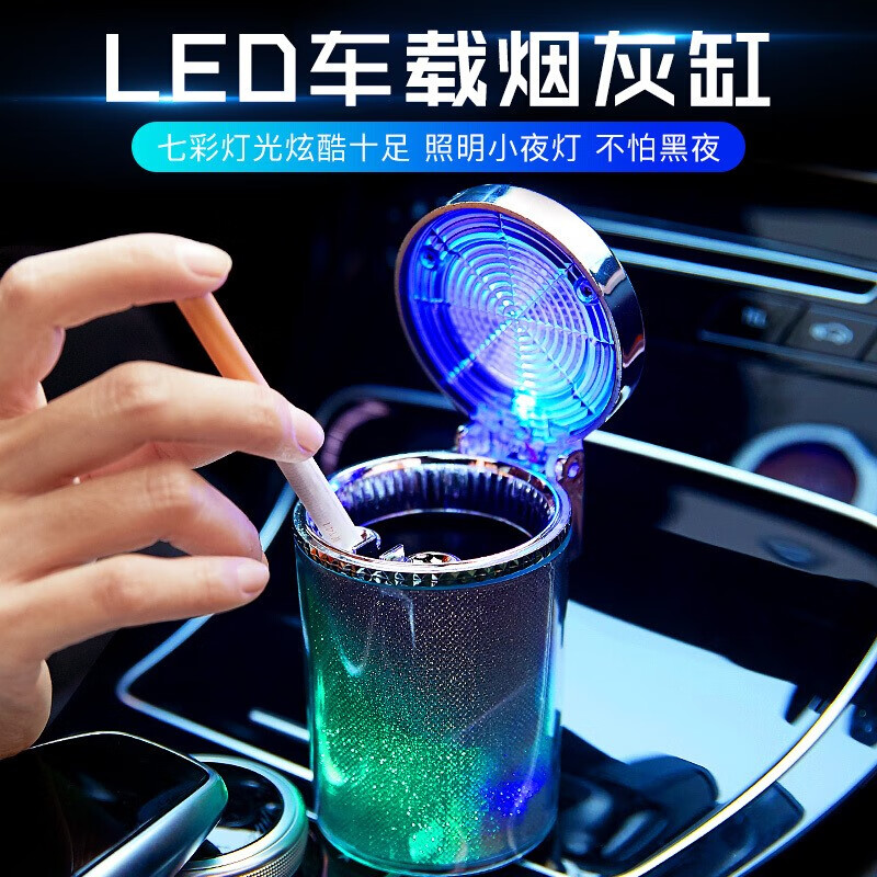 全方位使用型点（XINGDIAN）车载烟灰缸用户评价如何？用过的人知道
