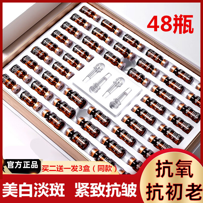 虾青素次抛精华安瓶套盒美白祛斑淡斑去黄提亮肤色烟酰胺精华原液 买二送一发3盒（限时特价） 3ml