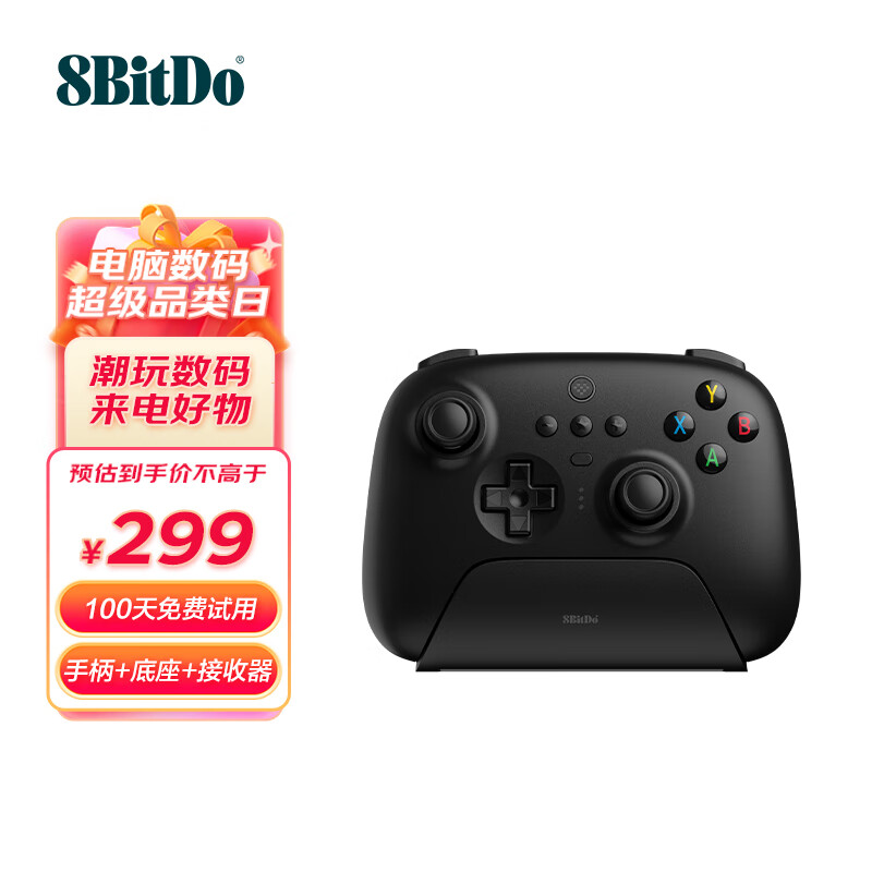 八位堂（8BitDo）猎户座真无线手柄PC版价格走势|如何查询手柄方向盘历史价格