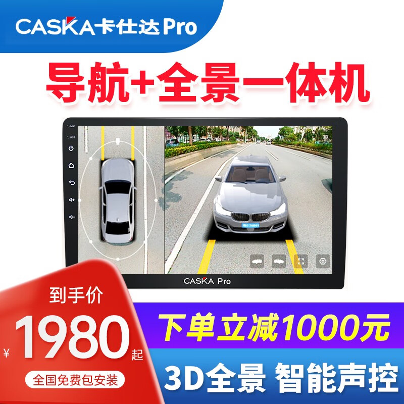 查车机导航价格走势App|车机导航价格走势