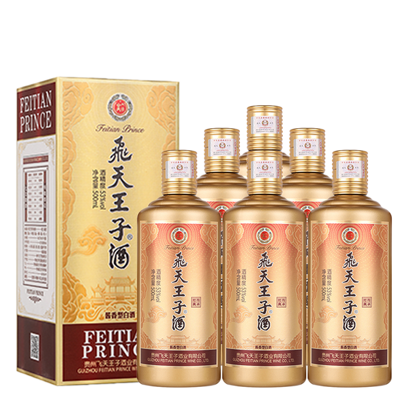 飛天X子贵州飞天X子酒业有限公司酱香型53度 飛天X子酒 500ml*6瓶(传承经典）