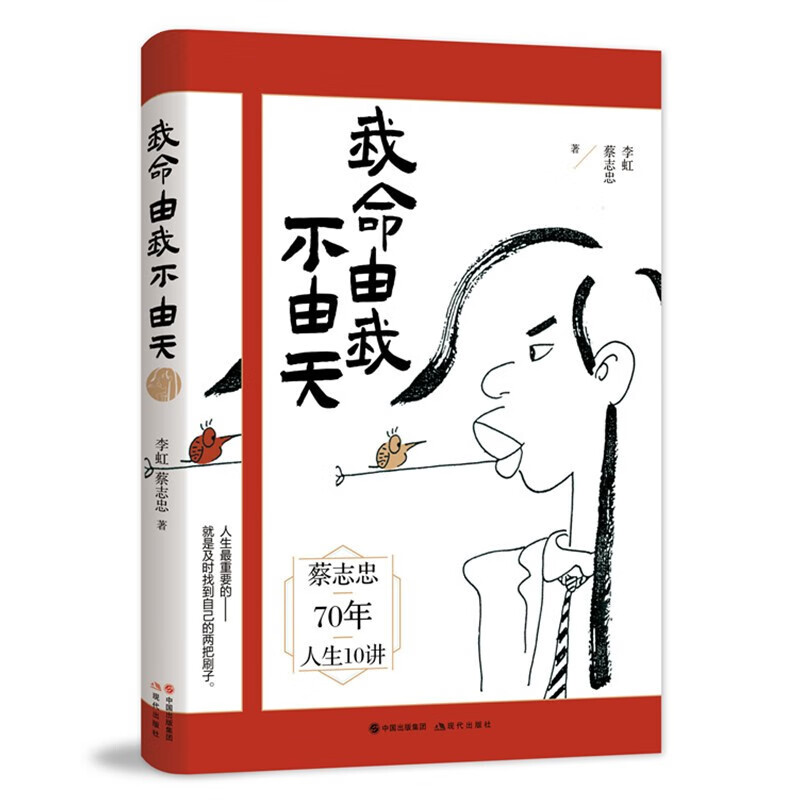 我命由我不由天,LF 我命由我不由天