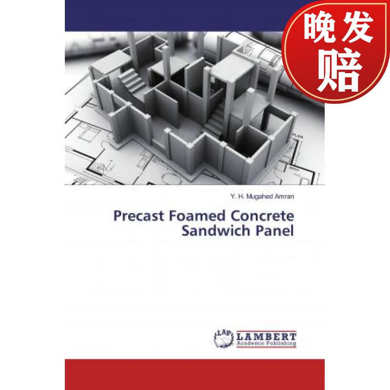【4周达】precast foamed concrete sandwich panel