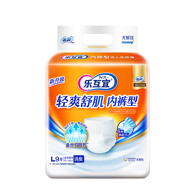 乐互宜消臭成人拉拉裤L9片大号价格走势及口碑评测|查看尿裤价格走势用什么App