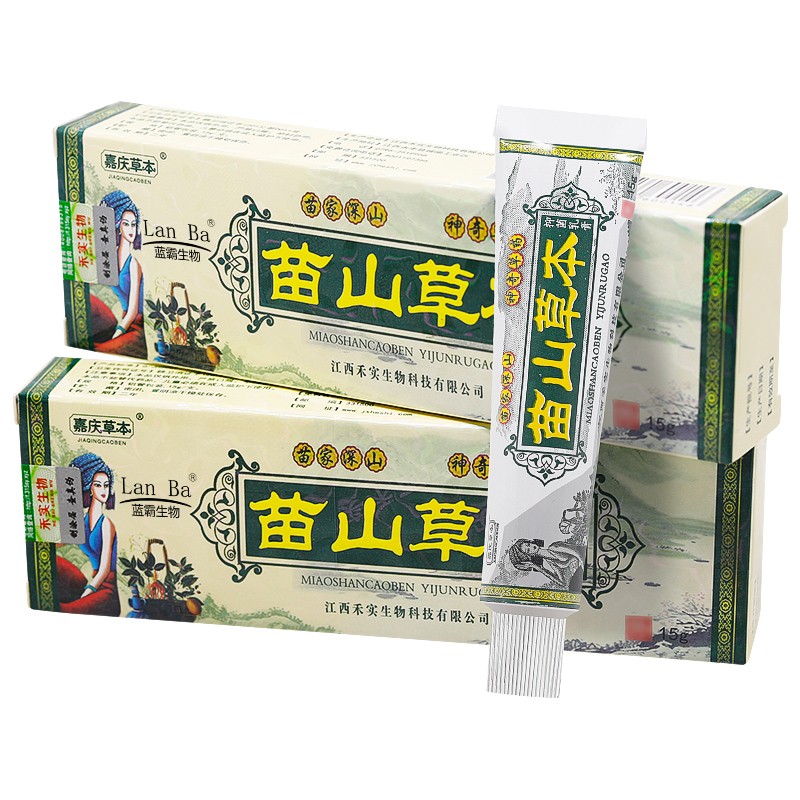 lanba【包郵买1發2】嘉庆草本苗山草本抑菌乳膏苗山草本软膏 嘉庆草本