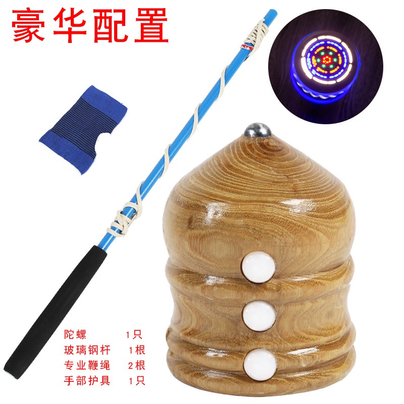 实木健身陀螺成人广场木质打驼螺鞭绳木头老牛冰猴发光陀螺 槐木成人