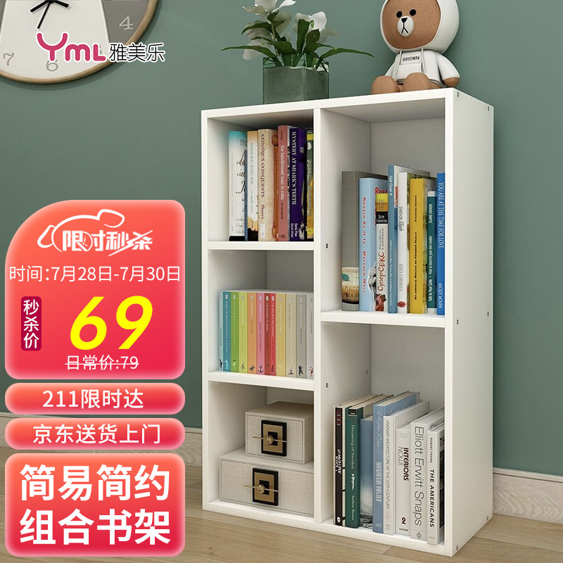 真实吐槽【雅美乐书柜书架】评测质量怎么样？还值得入手吗？图文解析