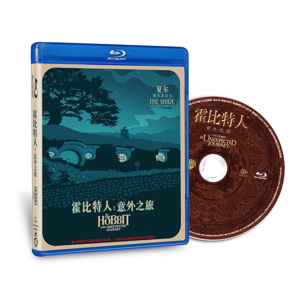 霍比特人：意外之旅（蓝光碟 BD50）（全新包装）使用感如何?