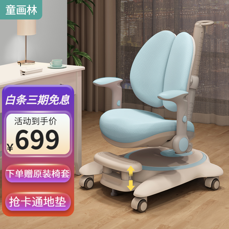 深入测评【童画林（DOOLIN）儿童学习椅】好用吗？点评怎么样？真实使用分享