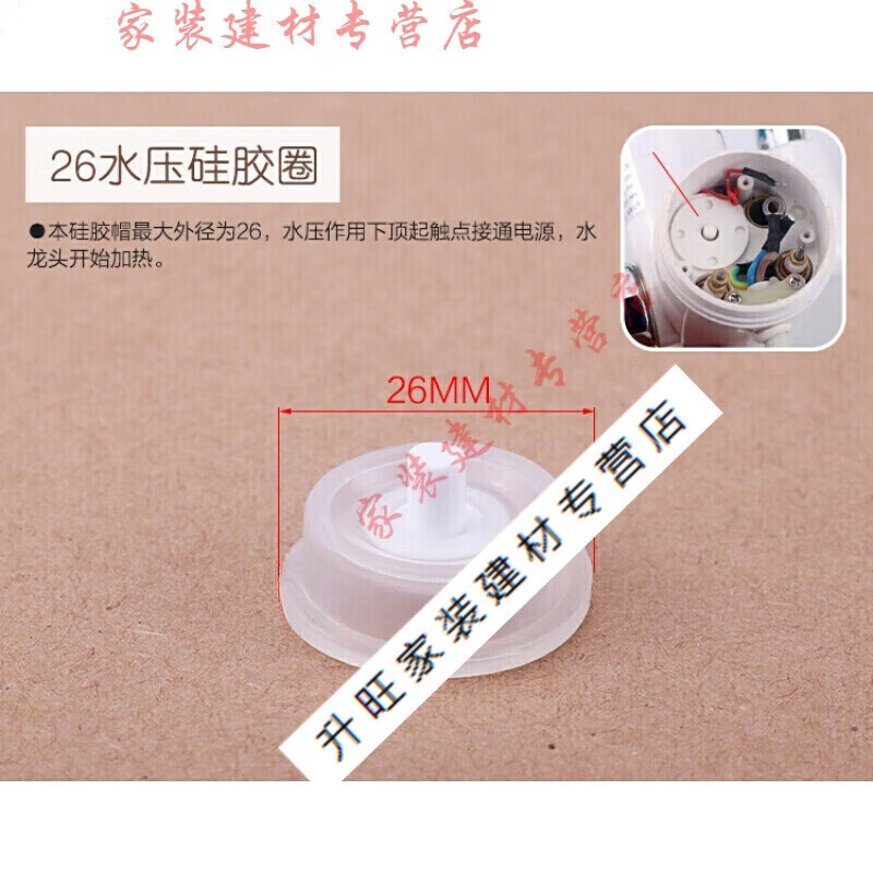 哩也波哩也速热即热式电热水龙头配件硅胶圈开关保险丝触片维修 26