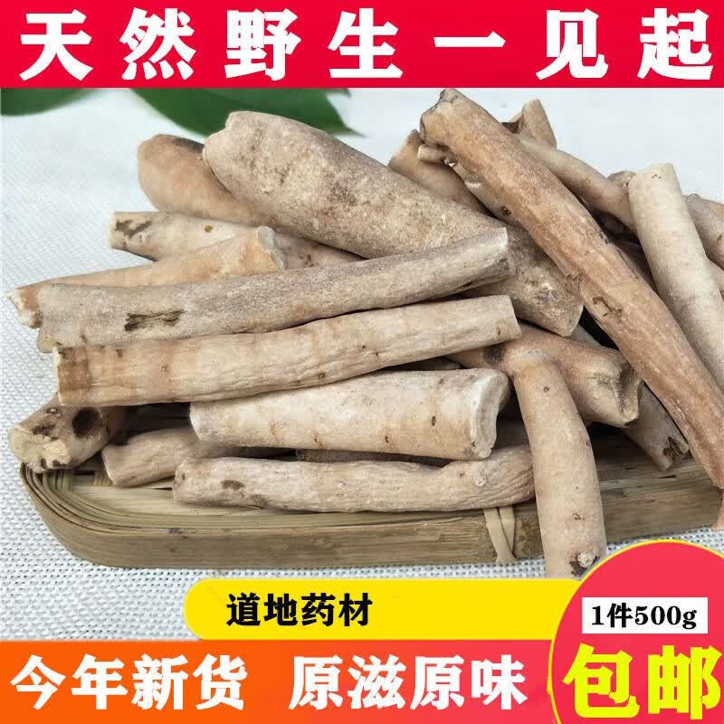 北京同仁堂原料一见起云南苗药野生中草药中药材泡酒料硬得久精选 100