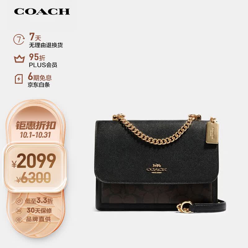 蔻驰（COACH）女士小号单肩斜挎包链条包风琴包黑色/深棕色91019IMAA8使用感如何?