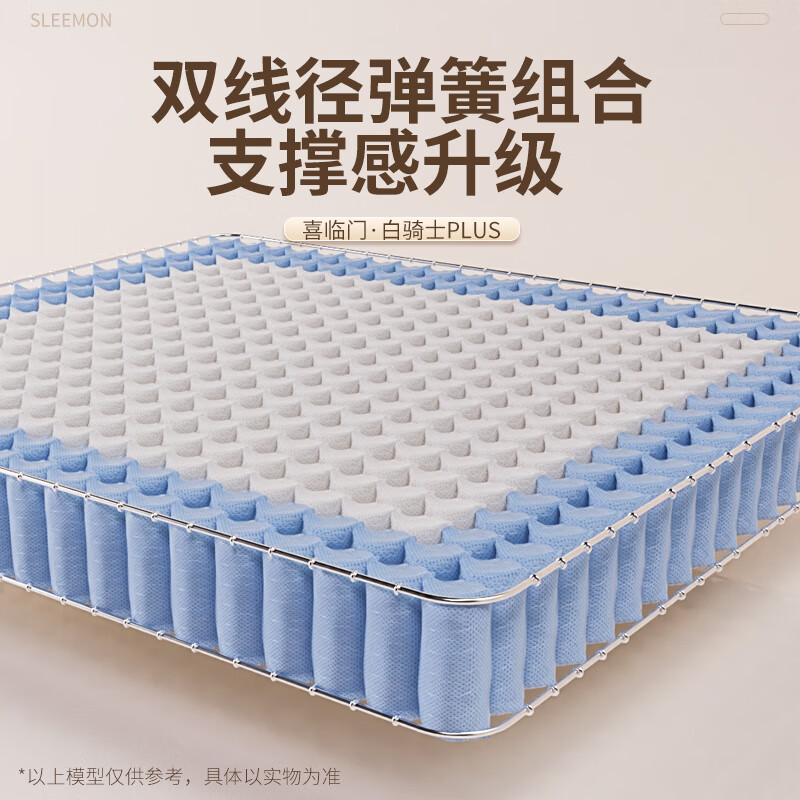 喜临门床垫 2cm高纯乳胶独袋弹簧床垫 3D黄麻床垫 白骑士plus 1.5x2米