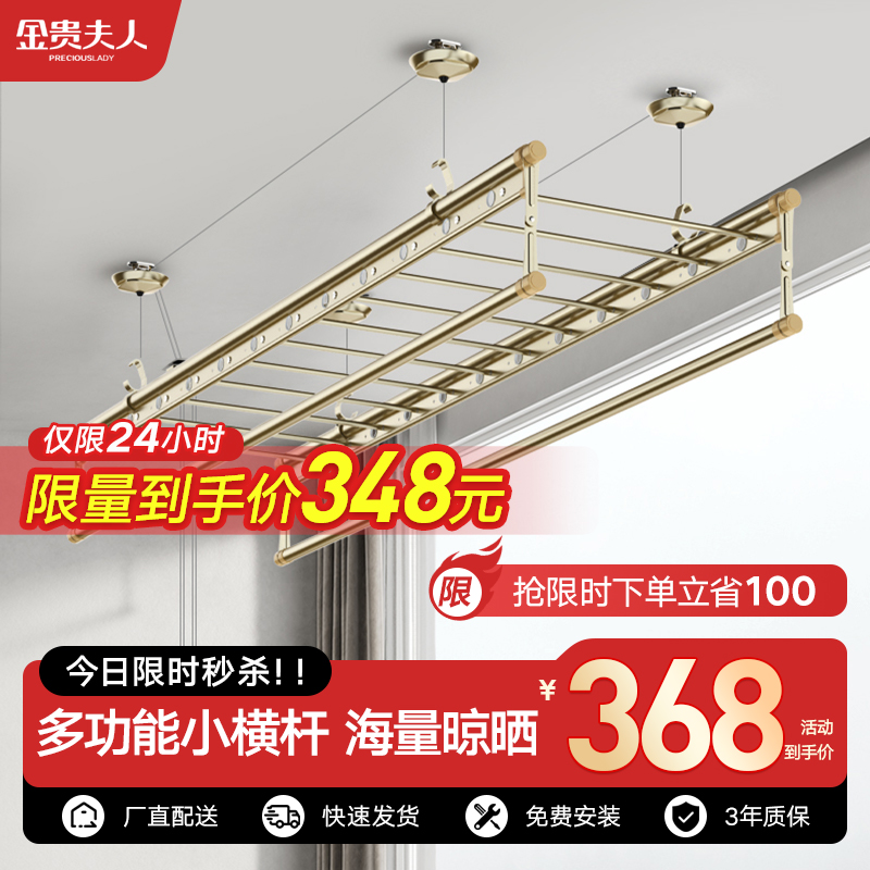 深入测评【金贵夫人晾衣架-手摇晾衣架】好用吗？点评怎么样？真实使用分享