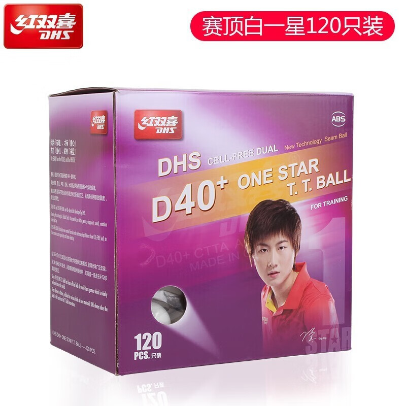 红双喜(dhs)乒乓球比赛训练室内赛顶40 白色训练球 赛顶一星白实惠装
