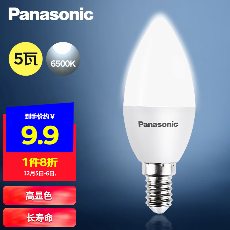 松下（Panasonic）LED灯泡节能灯泡 家用照明灯LED灯源灯具E14灯泡螺口 5瓦6500K