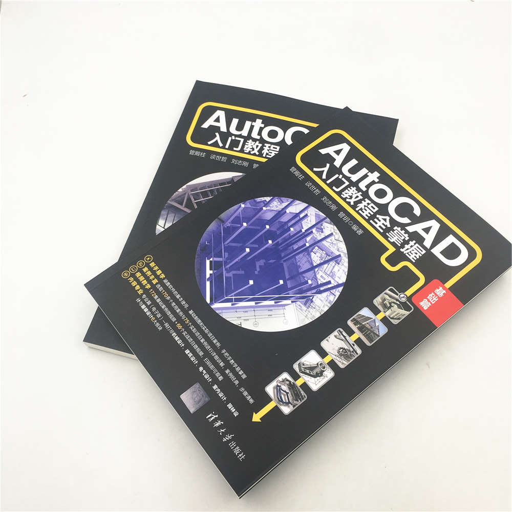 AutoCAD入门教程全掌握(套装共2册)详情图