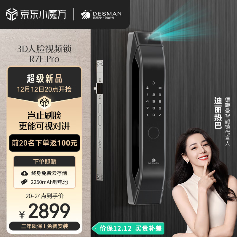 电子锁购物助手|电子锁价格比较