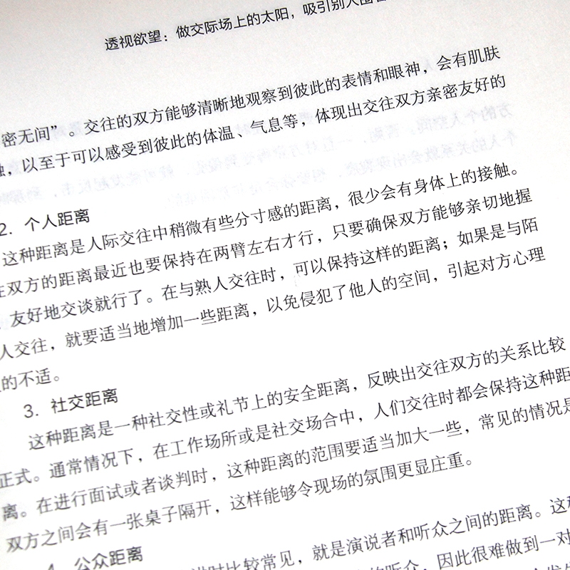 受益一生的成功学详情图