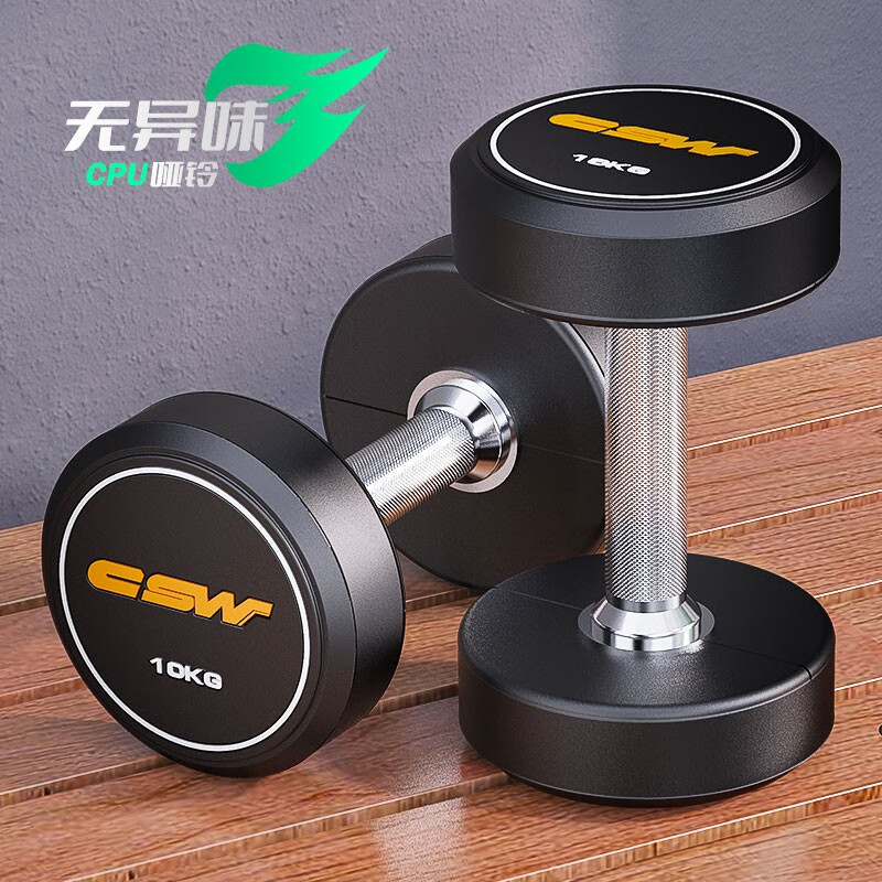 创思维 专业定值包胶哑铃pu无异味家用私教商高档哑铃男女专业健身