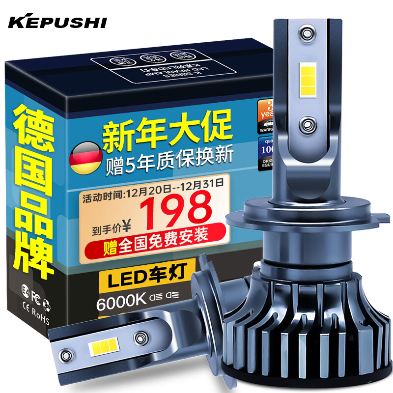 京东LED车灯价格监测|LED车灯价格比较