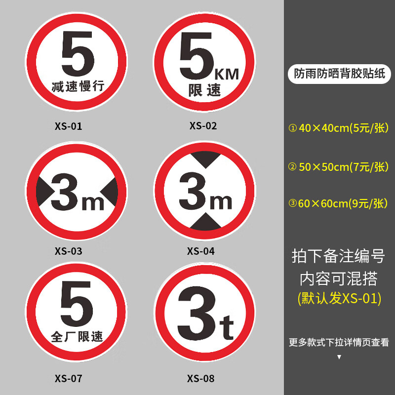 交通限速行驶标志牌5公里标志减速慢行标牌10全厂警示牌警示反光路牌