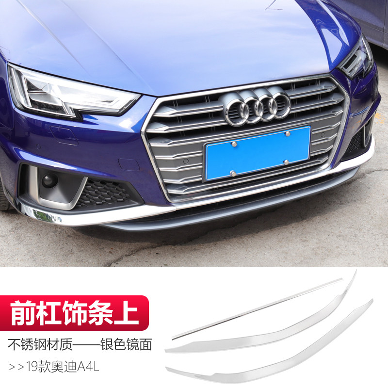 汇瑛蒂适用192022款奥迪a4l前杠装饰条全新a4l致雅动感型改装前唇保险