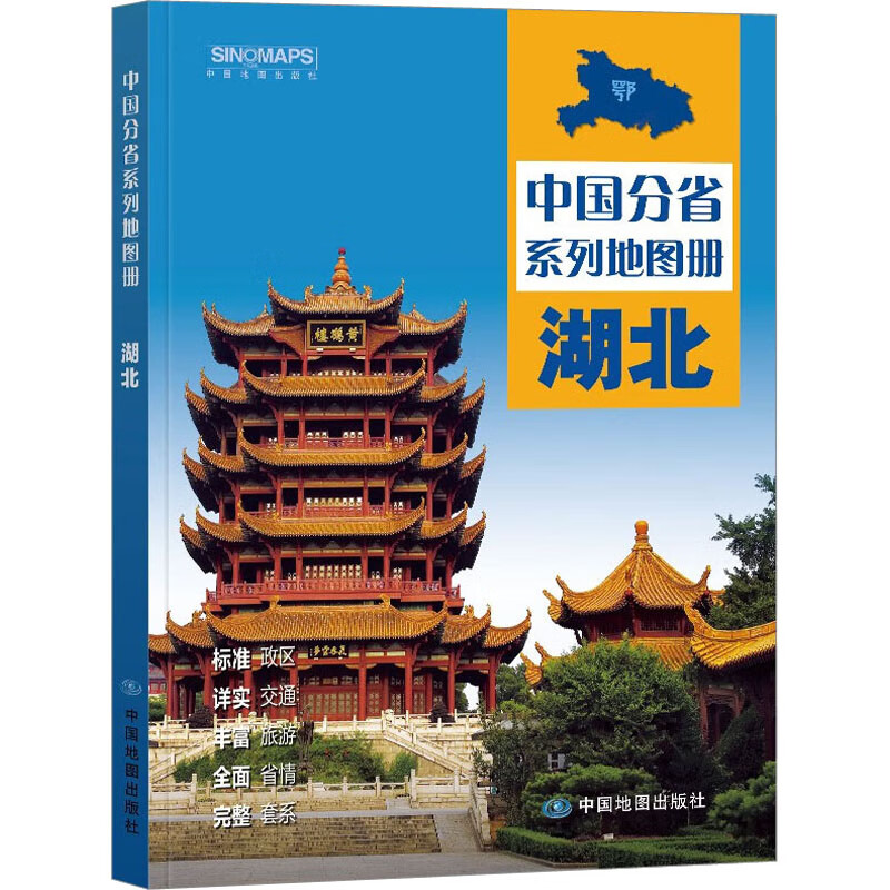 湖北 图书