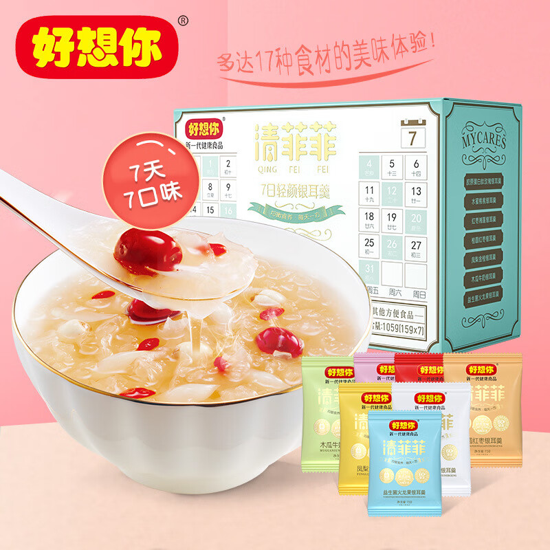 好想你【清菲菲】红枣桂圆羹银耳汤代早餐冲泡即食银耳羹办公室休闲