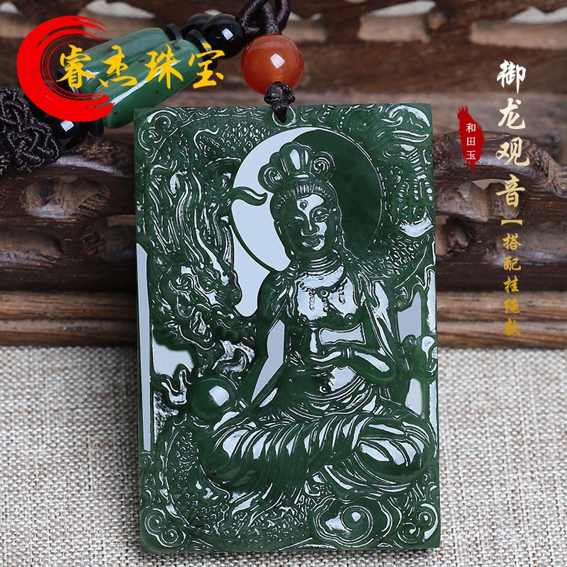睿杰珠宝 大款和田玉碧玉观音吊坠男款双面精雕骑龙观音玉牌吊坠玉坠