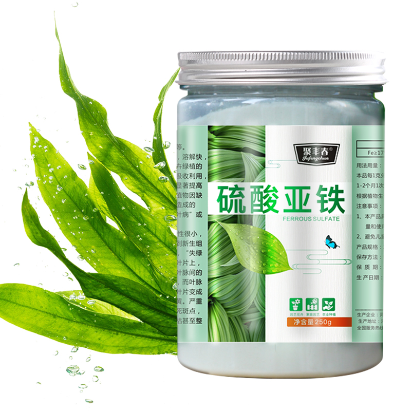 硫酸亚铁花肥料家庭盆栽花卉通用型水溶肥室内养花酸性铁肥料铁肥 虎窝购