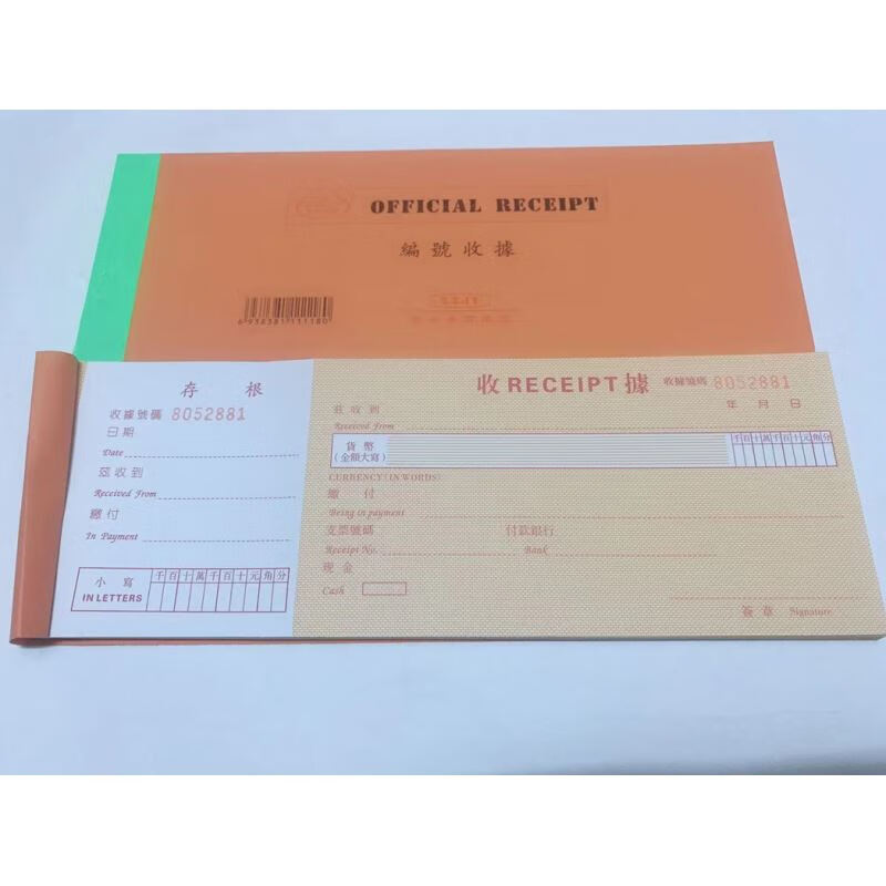阡囤 10本 中英文编号收据 港式千万位存根单联 支票式收据 支票式