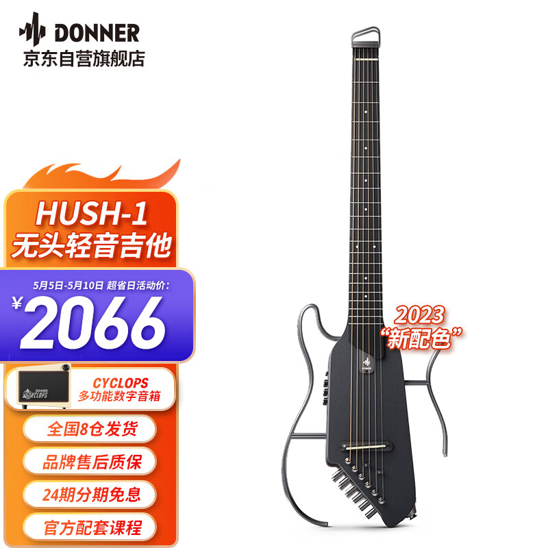 看京东吉他历史价格走势|吉他价格走势图