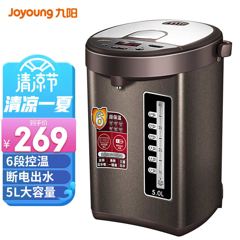 九阳JYK-50P02电水壶/热水瓶评测？谁用过好用吗？