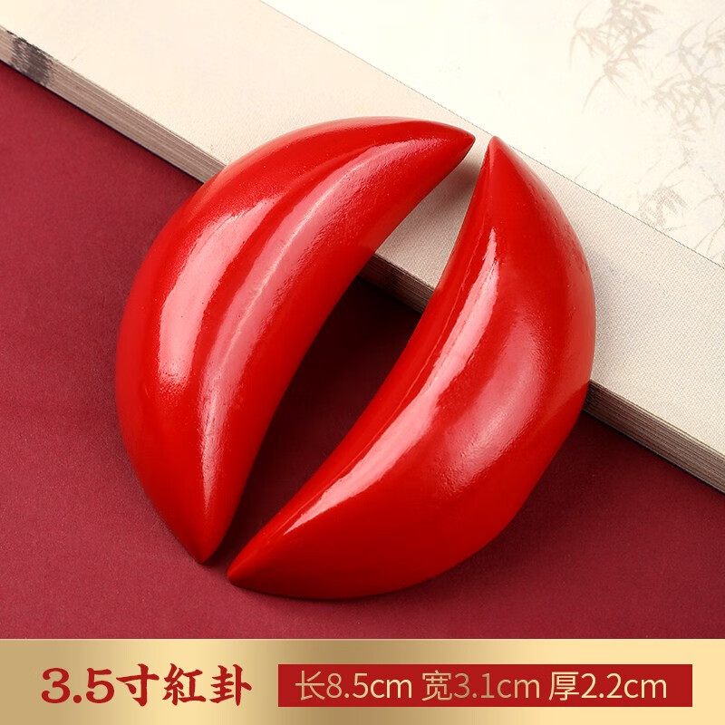 易水阁红檀桃木笅杯圣卦羊角圣杯神器红木茭杯爻杯圣卦杯用品杯茭摆件