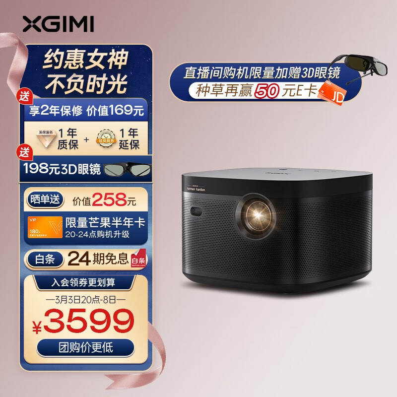 评价极米（XGIMI）NEW Z8X家用办公投影机怎么样？全高清哈曼卡顿原装音响实测评测插图