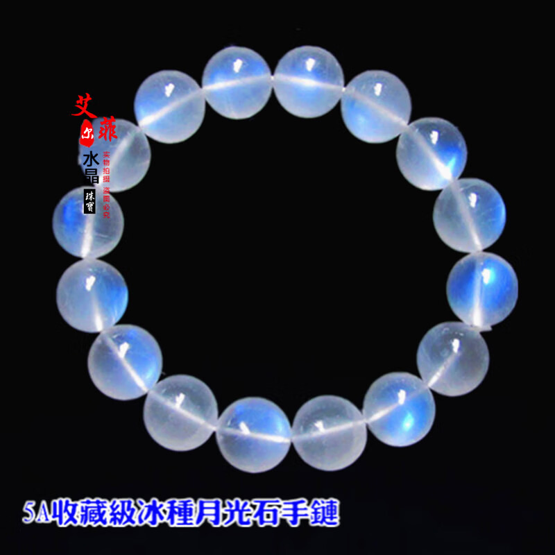 瓶凡天然斯里兰卡冰种蓝月光手链蓝月光石手串蓝光奶油体手串搭配 6a