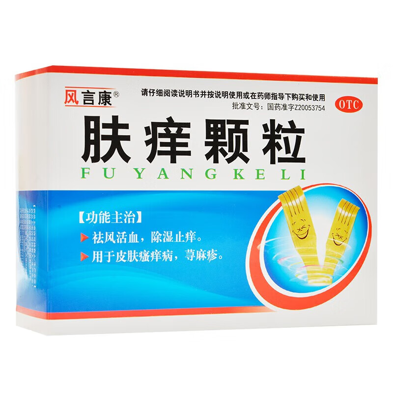 风言康 肤痒颗粒 9g*14粒 祛风活血除湿止痒用于皮肤瘙痒病荨麻疹 1盒