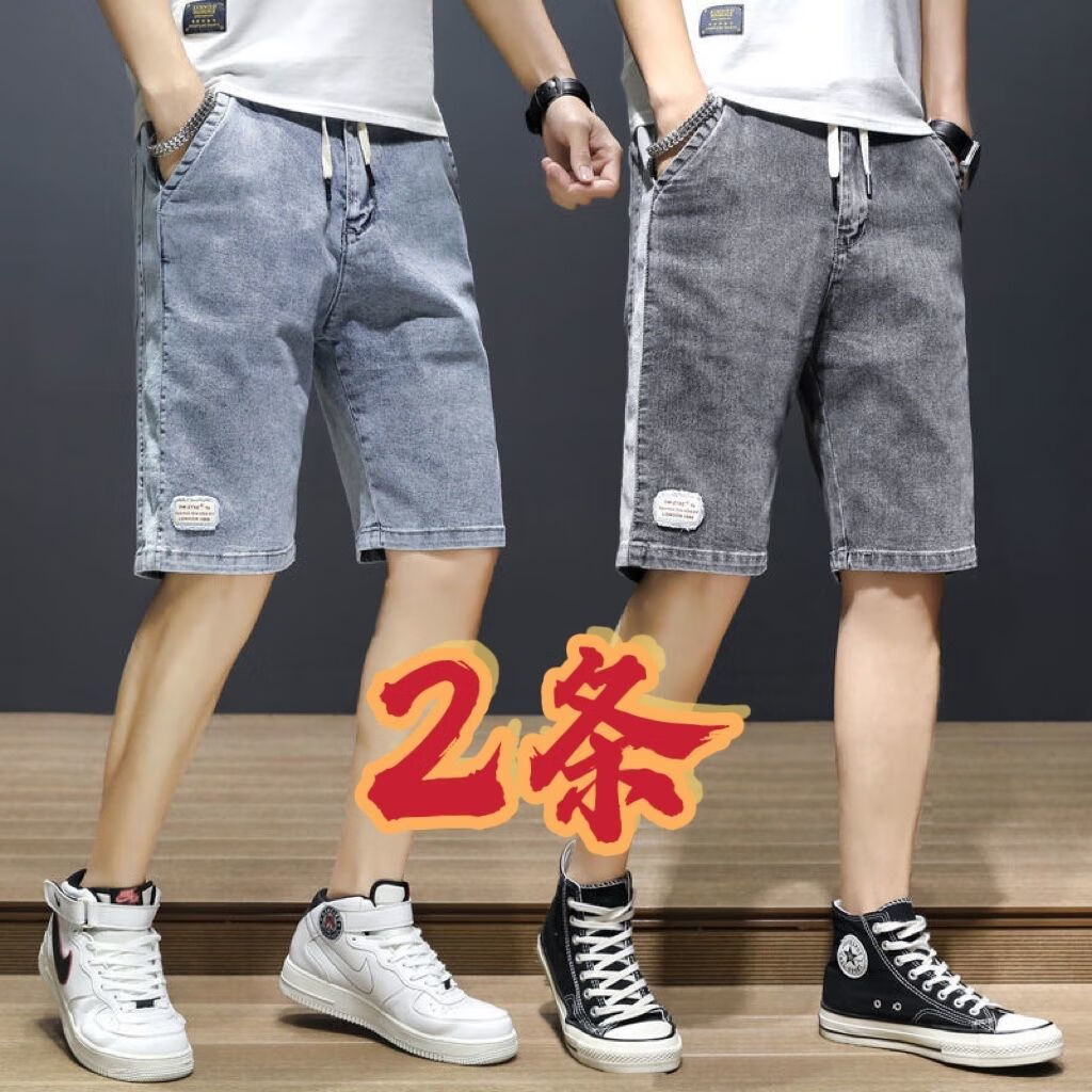 遥芷配高帮帆布鞋马丁靴的可卷裤脚牛仔裤【两条装】2023年牛仔短裤男
