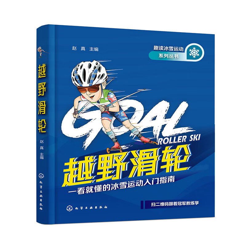 越野滑轮 越野滑轮