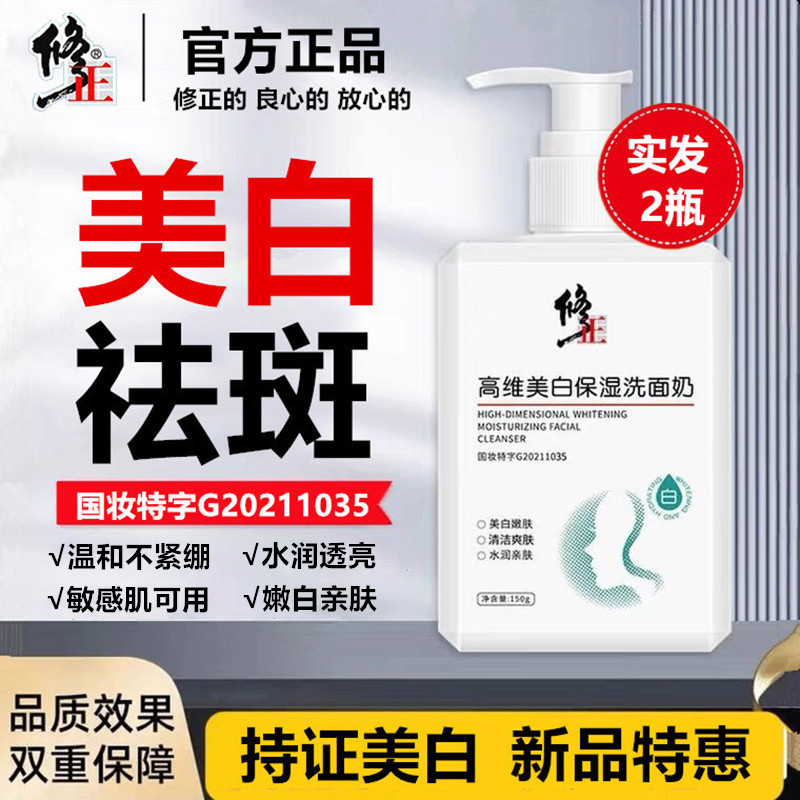 【修正】洁面产品：让肌肤焕然一新|洁面历史价格走势助手