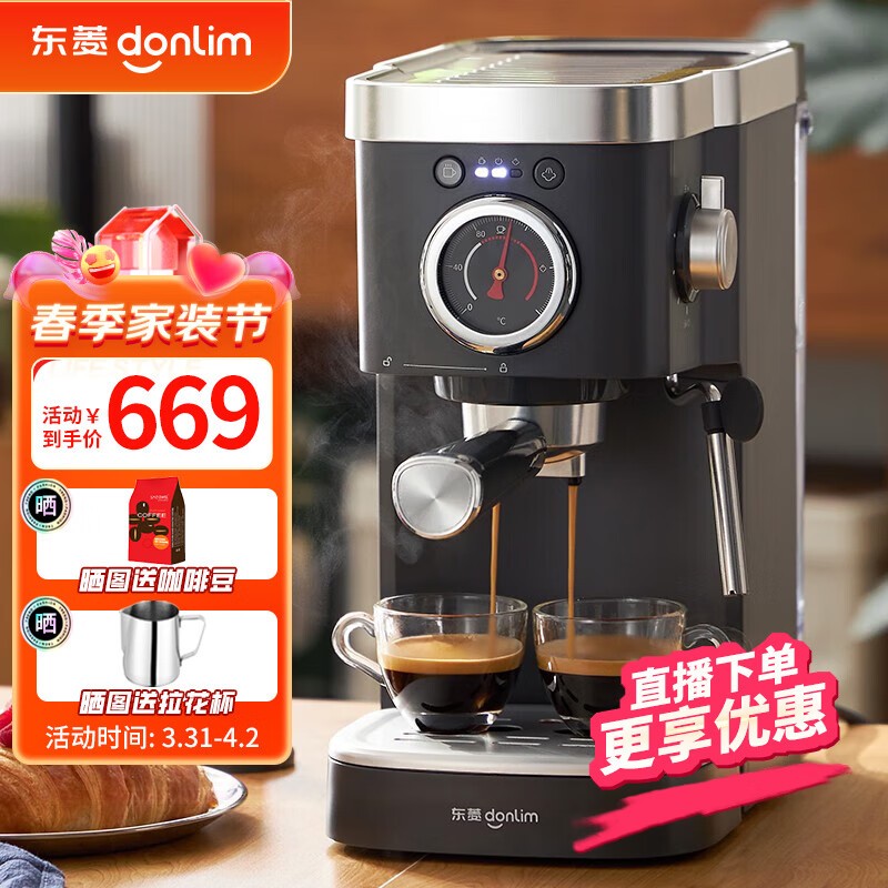 东菱（Donlim） 咖啡机意式温度可视半自动家用蒸汽奶泡机小型咖啡萃取器DL-6400 意式升级版