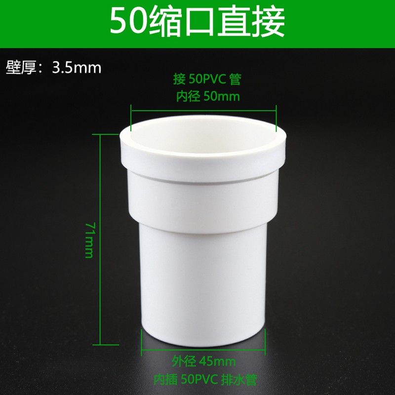 pvc排水管内插缩口直接50 75 110 160大小延长接头排水管直通插头 50
